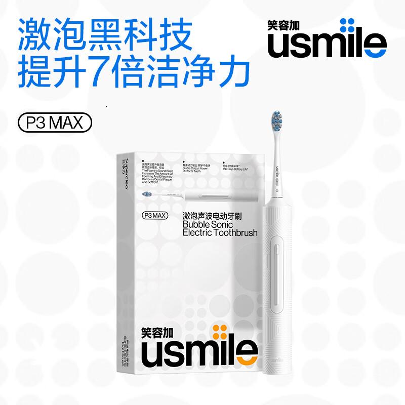 usmile笑容加电动牙刷P3成人男女士通用款声波激泡刷充电式声波情侣款学生党礼盒P3MAX高清大图