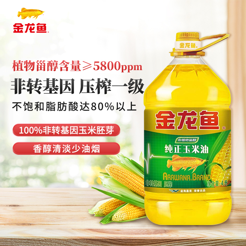 金龙鱼 食用油 非转基因 压榨 一级 纯正玉米油4L*4 家用炒菜烹饪煎炸高清大图
