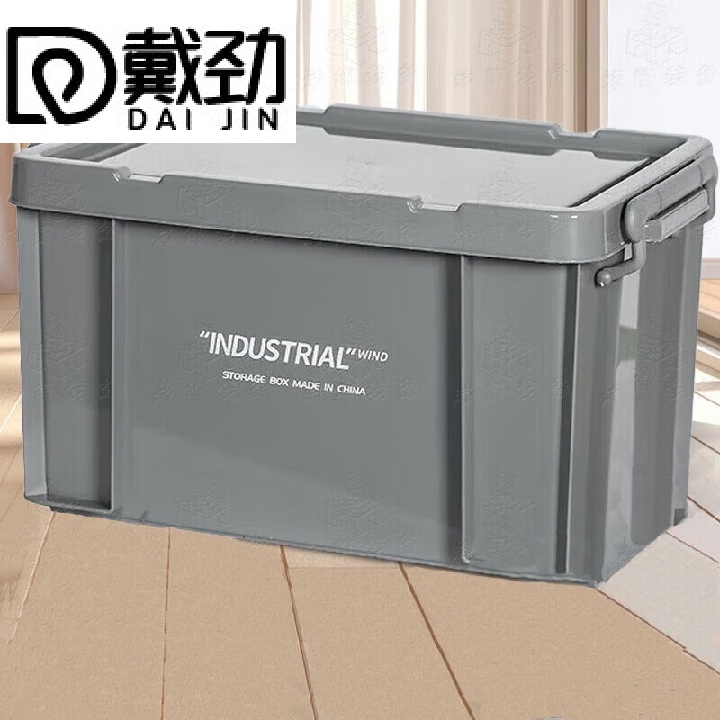 戴劲塑料储物箱加厚收纳箱塑料整理箱带盖灰色615*425*345mm