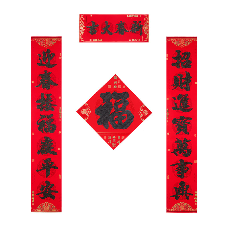 苏宁臻品春节对联2024新款龙年春联植绒新年过年大装饰贴福字