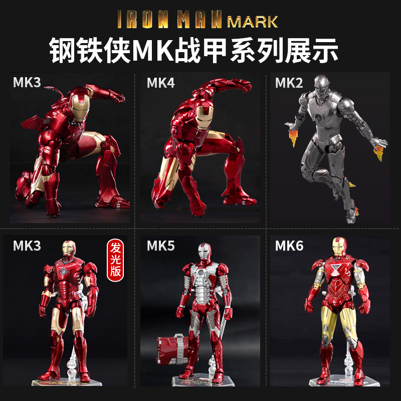 中动mk5钢铁侠手办玩具mk6漫威复仇者联盟马克3摆件模型手提箱mk4