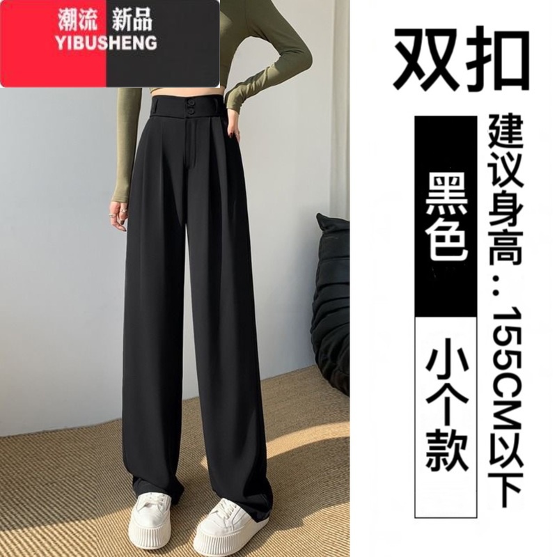 YIBUSHENG垂感黑色高腰阔腿裤女2024季薄款宽松显瘦直筒裤休闲裤西装长裤高清大图