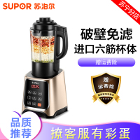 苏泊尔（SUPOR）JP57-800 破壁料理机 家用加热多功能料理机调理机搅拌机榨汁机豆浆机 不锈钢刀头容量1.75L