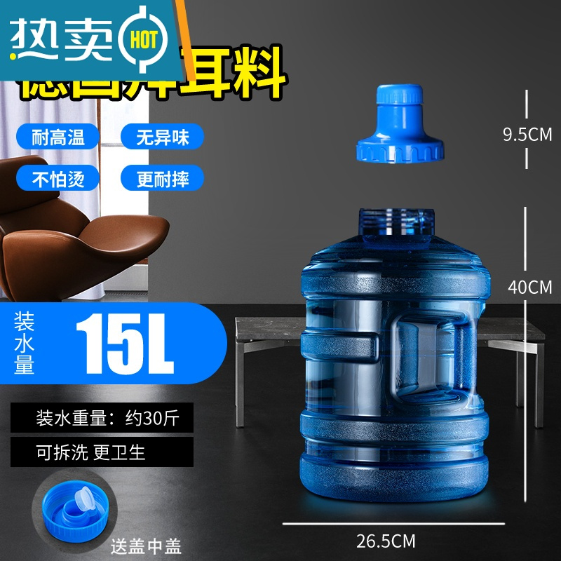 敬平纯净水桶塑料家用手提式饮水机桶加厚带盖大号储水矿泉水桶 pc7.5升加厚提手QS认证+送盖子