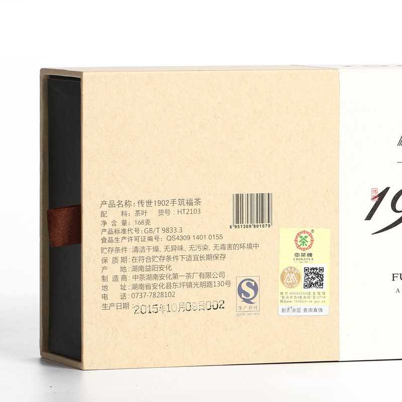 中茶湖南安化黑茶传世1902手筑褔茶168g便捷袋泡礼盒
