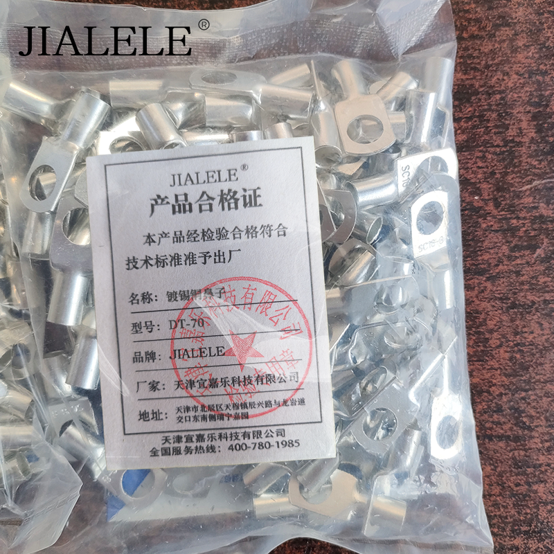 JIALELE 镀锡铜鼻子 DT-70 个高清大图