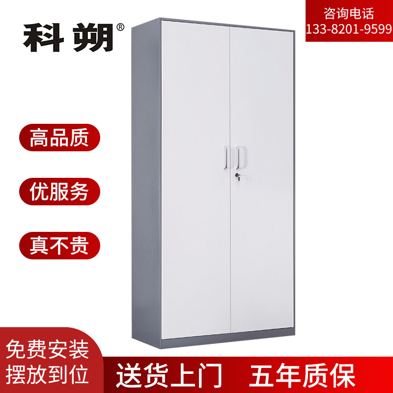 科朔 文件柜通体文件柜钢柜钢制办公室资料柜储物柜KS-G006
