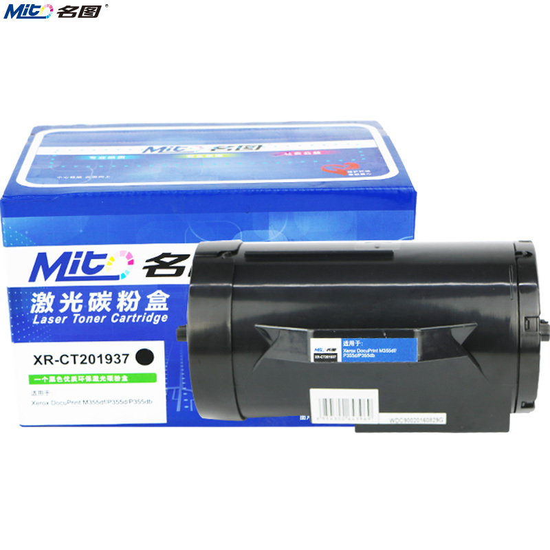 名图(Mito)适用富士施乐P355d粉盒P355a墨粉盒筒M355df碳粉P365d带载体p368d黑色P355X