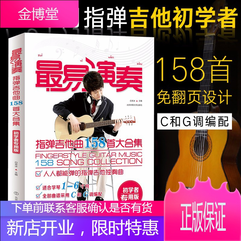 北京体育大学出版社音乐报价_参数_图片_视频_怎么样_问答-苏宁易购