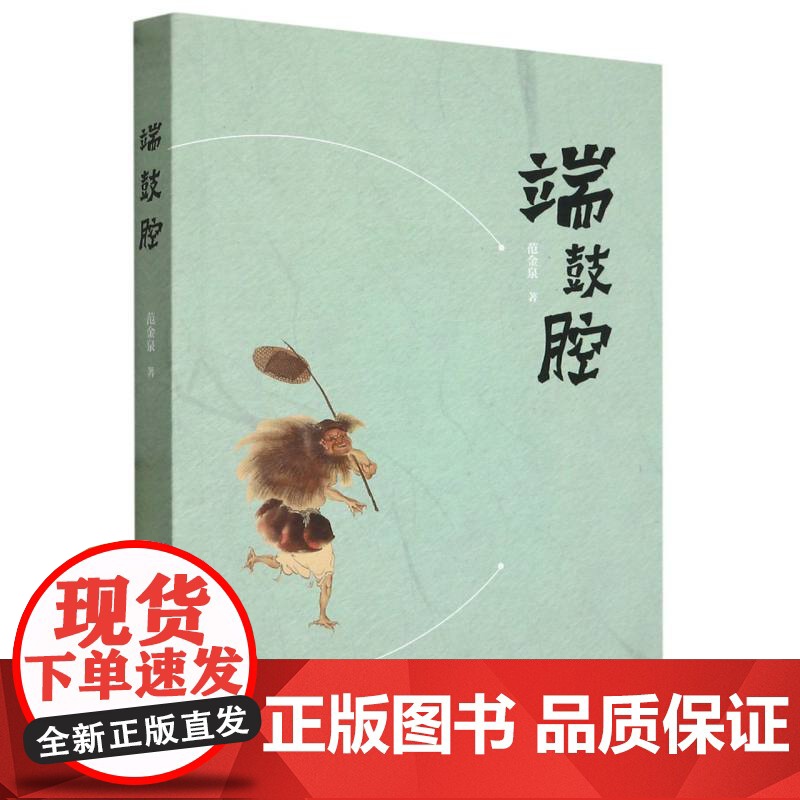 端鼓腔高清大图