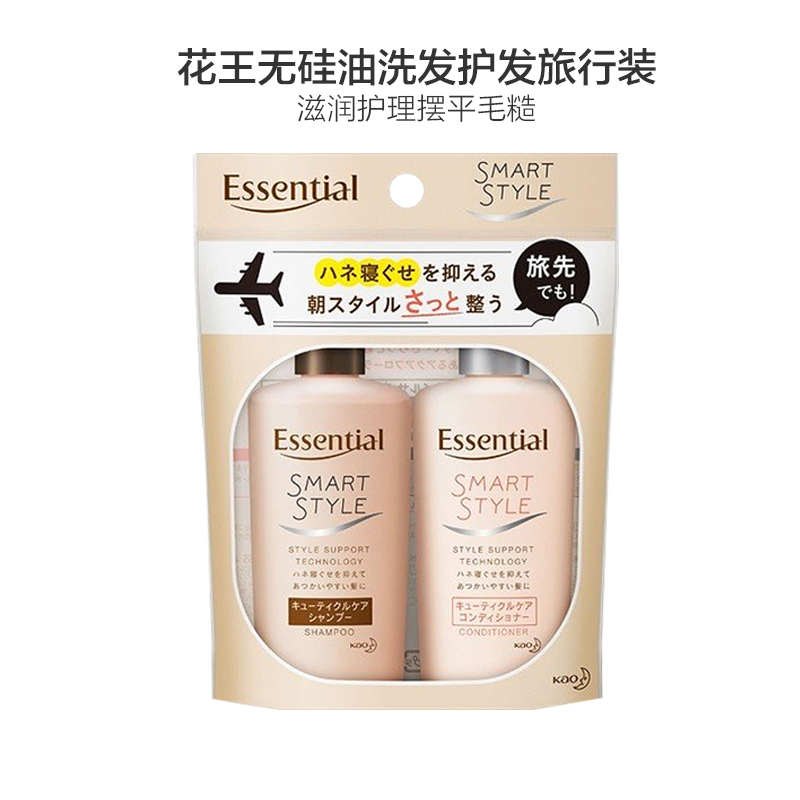 Kao 花王 essential 睡醒也不乱 无硅油旅行洗护套装(洗发水45ml+护发素45ml) 柔顺丝滑 水润