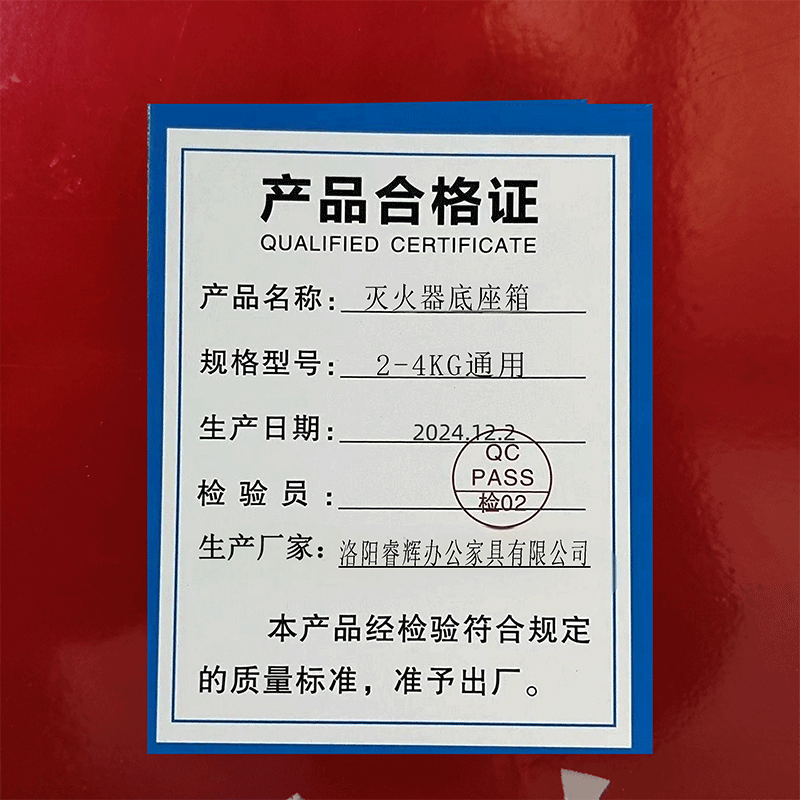 鑫睿辉 灭火器底座箱 2-4KG通用 个高清大图