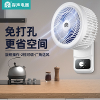 容声壁扇空气循环扇家用摇头厨房卫生间厕所卧室免打孔壁挂电风扇挂扇电扇机械款