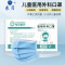 东贝 口罩医用一次性透气成人儿童口罩无菌三层10片/袋 儿童医用外科口罩 100片