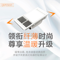 奥普(AUPU)风暖浴霸QDP2322C集成吊顶型风暖 性价比2160W风暖 大功率超薄全域取暖质保三年超大功率