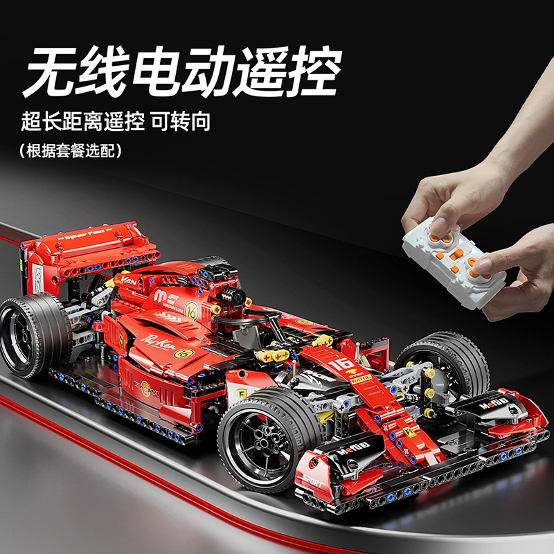 F1方程式赛车积木遥控模型拼装玩具男孩子成人跑车儿童礼品
