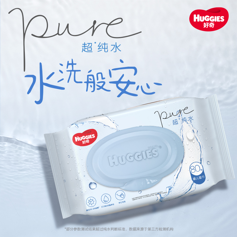 好奇Huggies纯水无香湿巾80抽*9包 婴儿宝宝手口可用湿纸巾