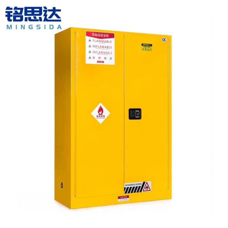 铭思达防爆柜45加仑台