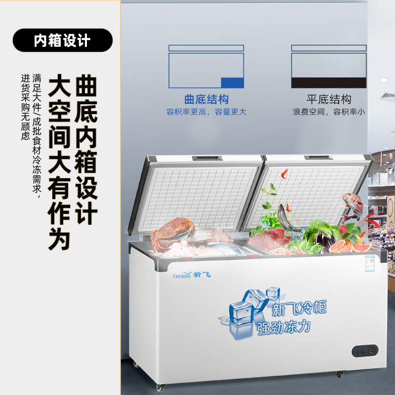 新飞(Frestec)2380升商用大容量冷藏冷冻转换双门顶开门卧式冷冻冰柜卧式大容量冰柜 BD/BC-2380DTXD