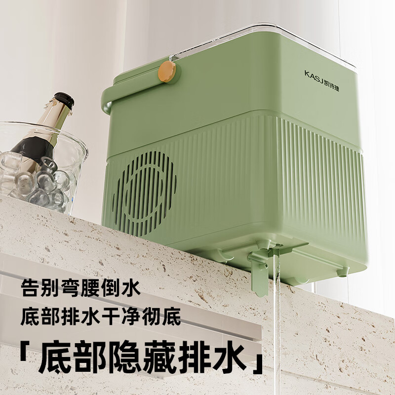 凯诗捷制冰机家用小型户外精致露营宿舍学生迷你寝室全自动圆冰块制作机商用奶茶店冰块机 Q2牛油果绿高清大图