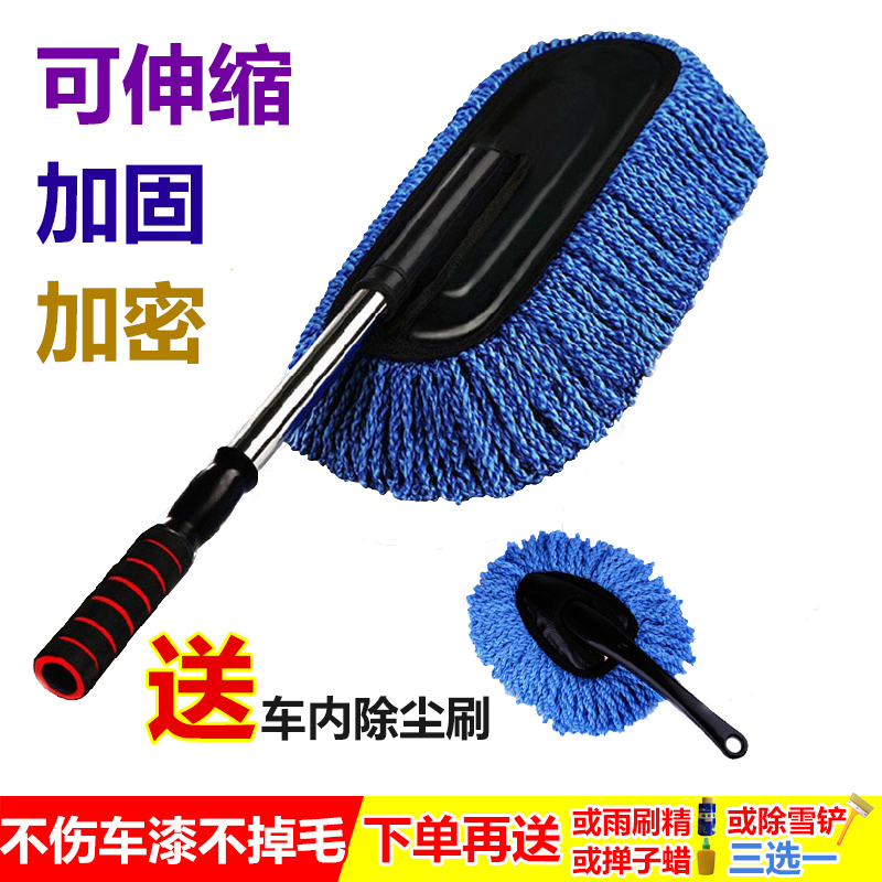 车载洗车拖把擦车刷子 除尘蜡刷汽车用掸子蜡拖扫灰工具清洁用品