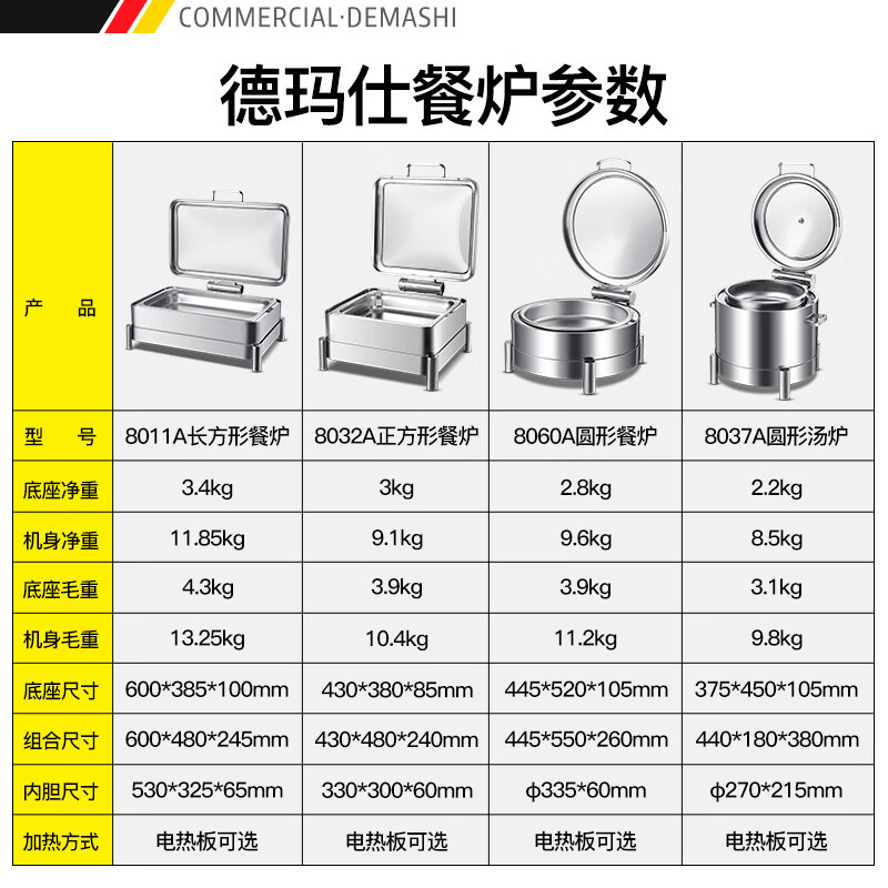 德玛仕自助餐炉布菲炉电加热 不锈钢长方形大玻璃餐炉8011A(304不锈钢 矮脚款)