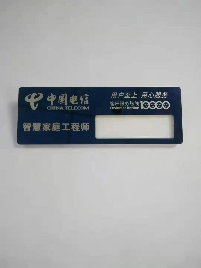 嘉汇德(JAHDE)胸牌 工号牌定制