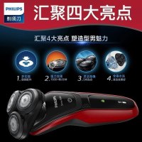 飞利浦（PHILIPS）S5078/04男士电动剃须刀多功能理容全身水洗剃胡刀胡须刀刮胡刀（配修剪器）电动剃须刀