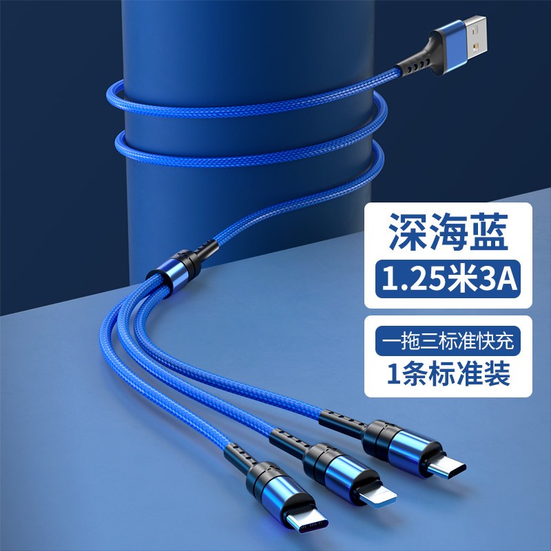 数据线三合一手机充电线器一拖三2米安卓typec5a超级快充适用于华为小米苹果二合一多头通用车载加长套装