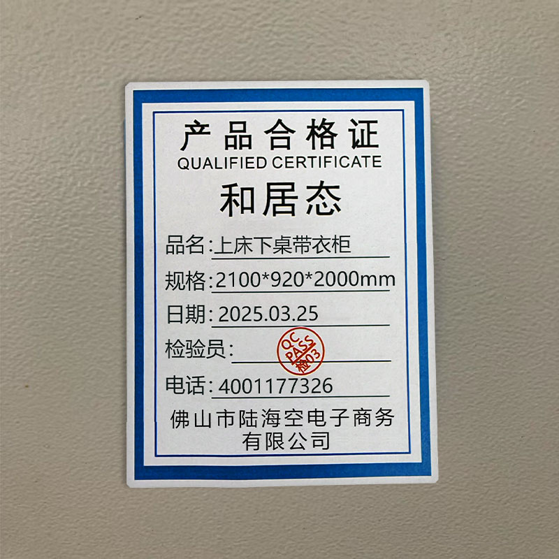 和居态 上床下桌带衣柜 2100x920x2000mm 张高清大图