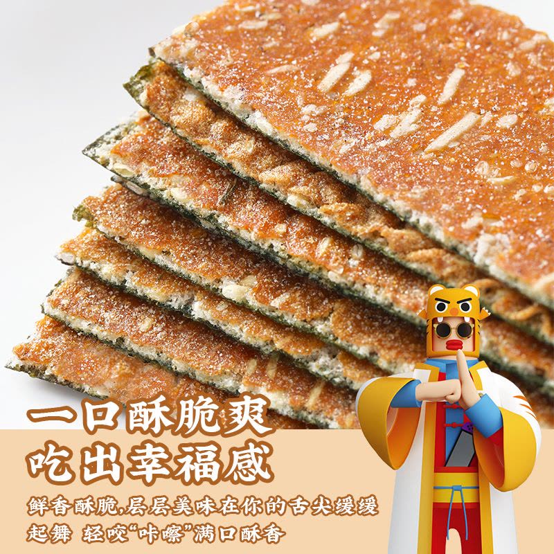 真庄网红肉脯夹心海苔36g芝麻岩烧厦门特产肉脯海苔儿童海苔猪肉脯网红休闲零食海苔夹心脆办公休闲零食图片