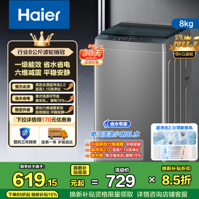 海尔(Haier)XQB80-Z10D0