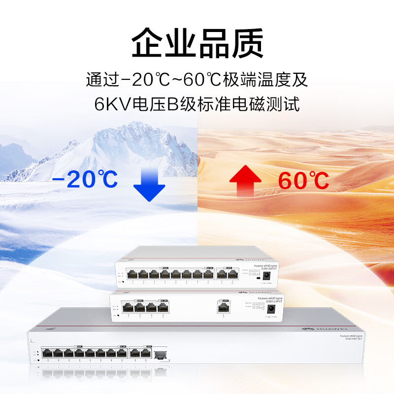 华为10口千兆路由交换一体机S380-S8P2T有线POE 8口 124W企业级组网带机250