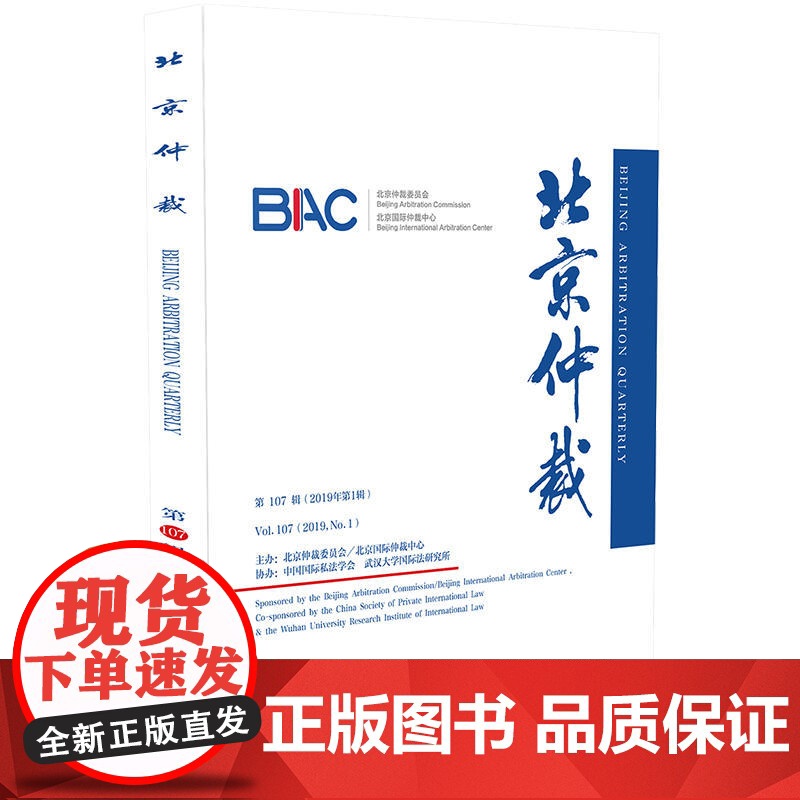 北京仲裁(07辑)高清大图