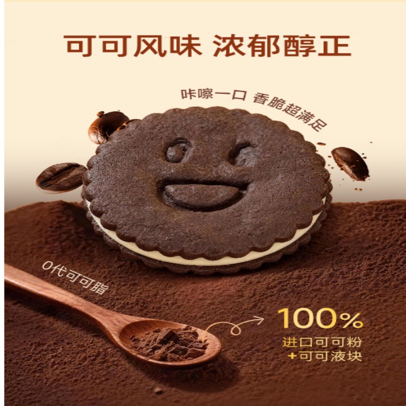 糖友厨房奥巧夹心饼干80g/盒高清大图