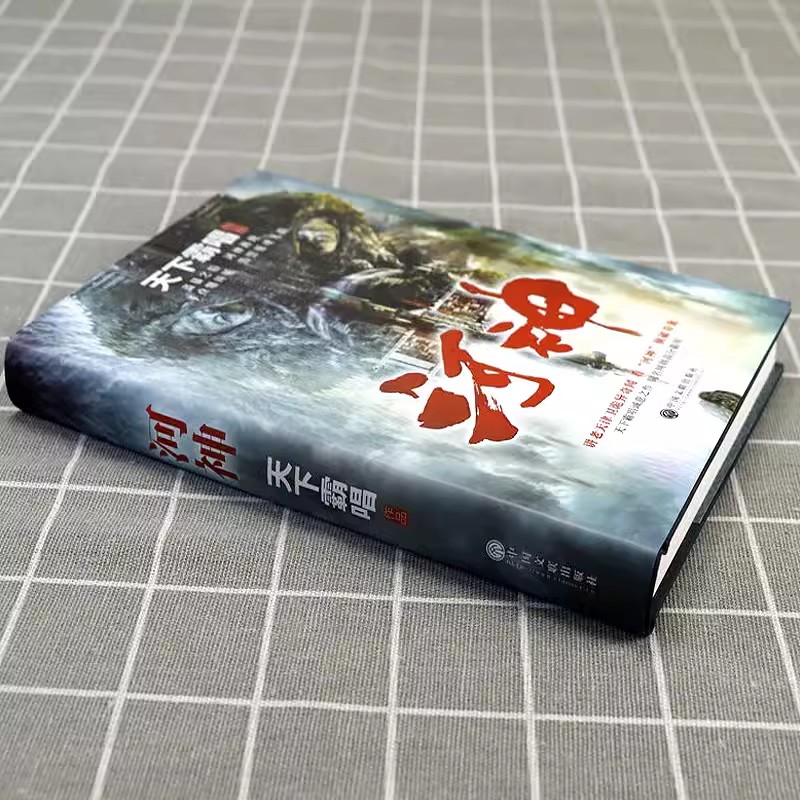 [正版]河神天下霸唱河神鬼水怪谈金世佳李现张铭恩主演网剧河神原著小说国产恐怖惊悚悬疑侦探推理小说河神郭得友屡破奇案书店高清大图