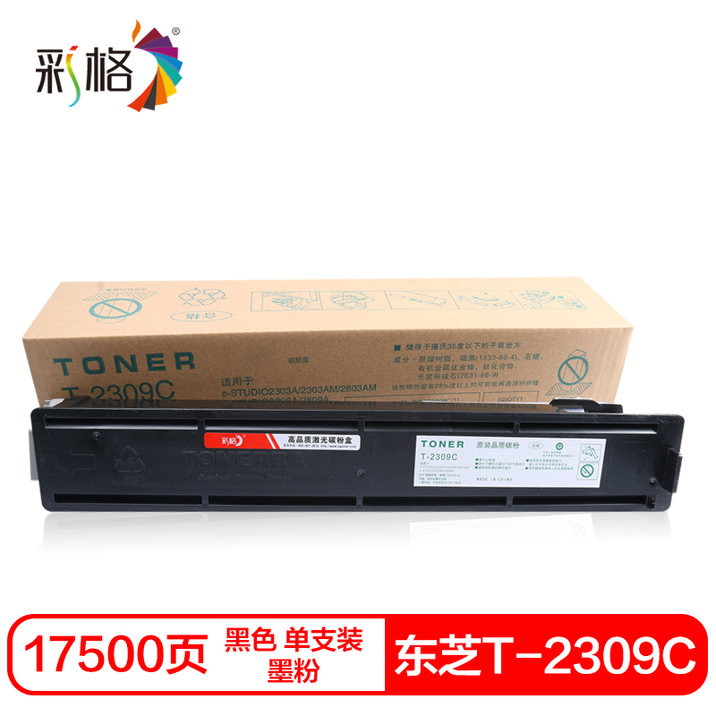 彩格T-2309C硒鼓(墨粉)黑色单支装(适用东芝2303A/2303AM/2803AM)打印页数:17500