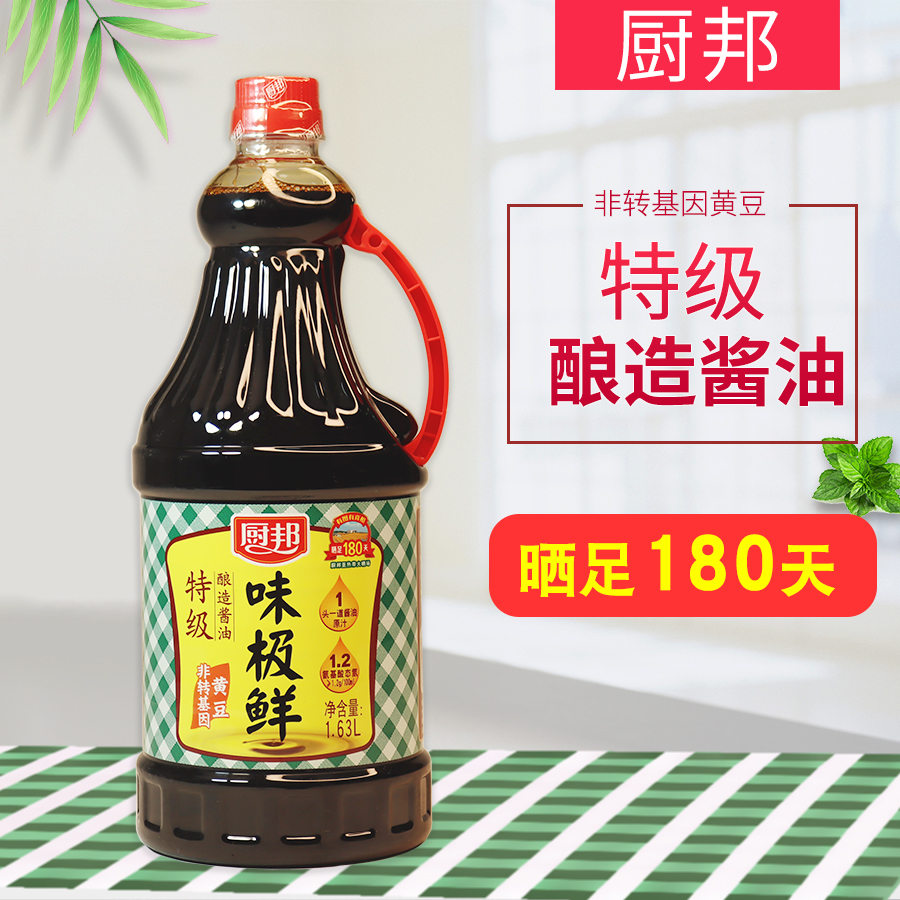 厨邦酱油 鲜生抽 黄豆酿造 美味鲜酱油调味品家用厨房调一份6瓶整件5