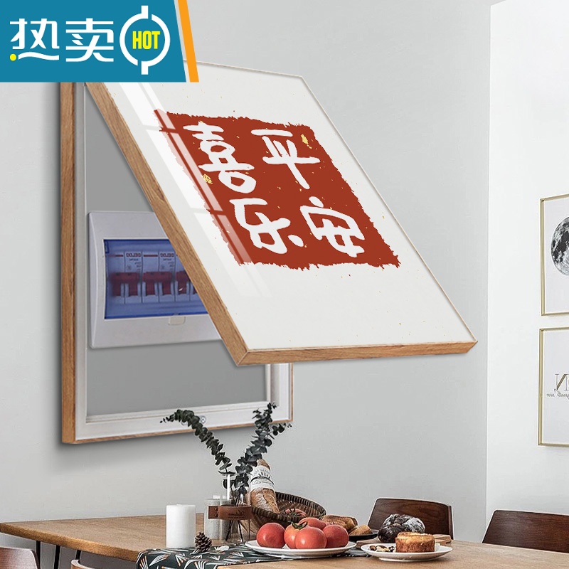 敬平电表箱装饰画新中式配电箱竖版挂画免打孔电闸箱总开关遮挡墙画装饰画高清大图