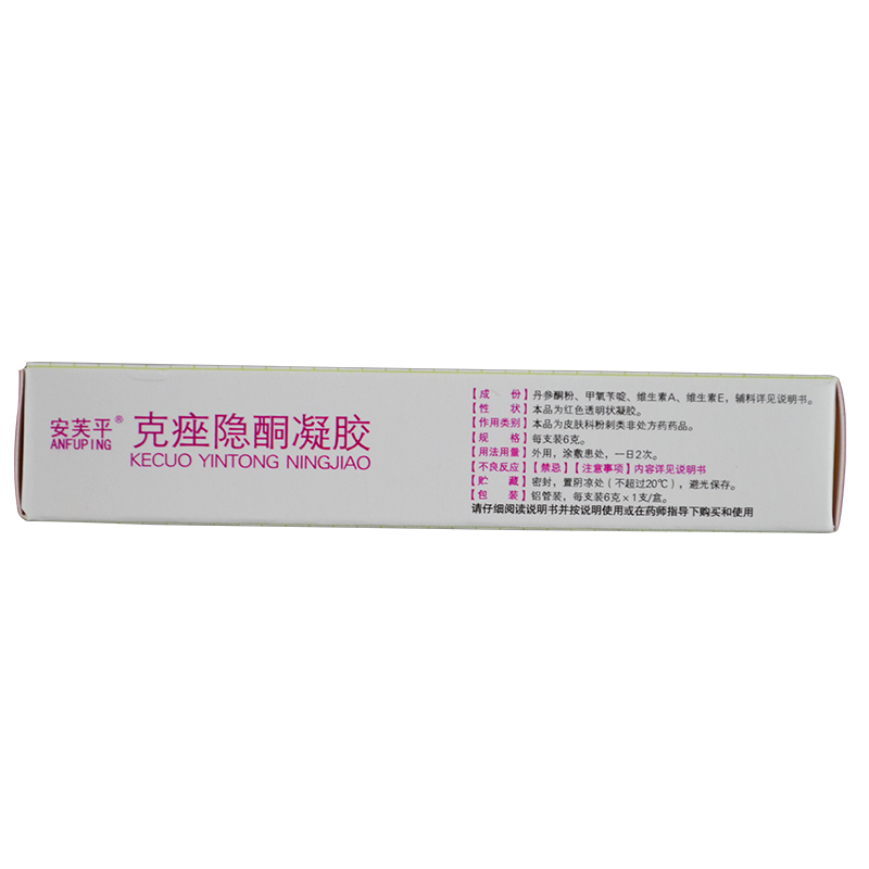 包 邮]安芙平,ANFUPING平克痤隐酮凝胶6g