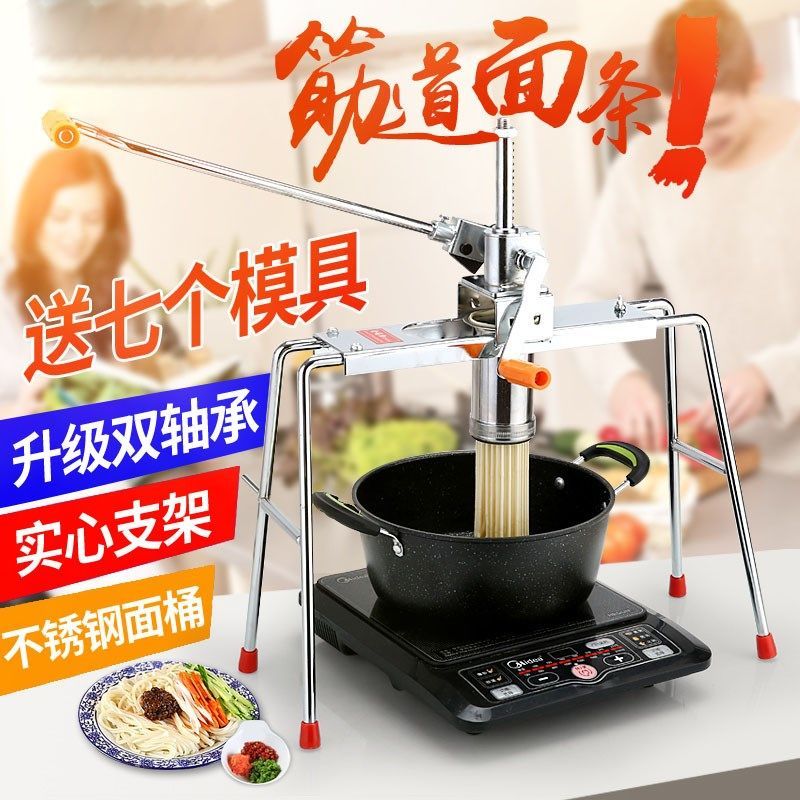 家用饸饹机 手动饸烙粉条压面机河洛机压面条机器 不锈钢饸饹机|普通喷塑款+不锈钢面桶+4磨具