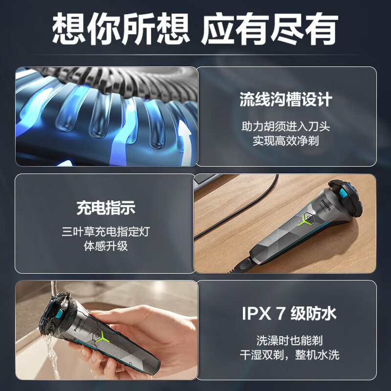 飞利浦(PHILIPS) 电动剃须刀 全新升级小旋风刮胡刀旅行便携式1小时快充全身水洗胡须刀 生日礼物 S2306/02高清大图