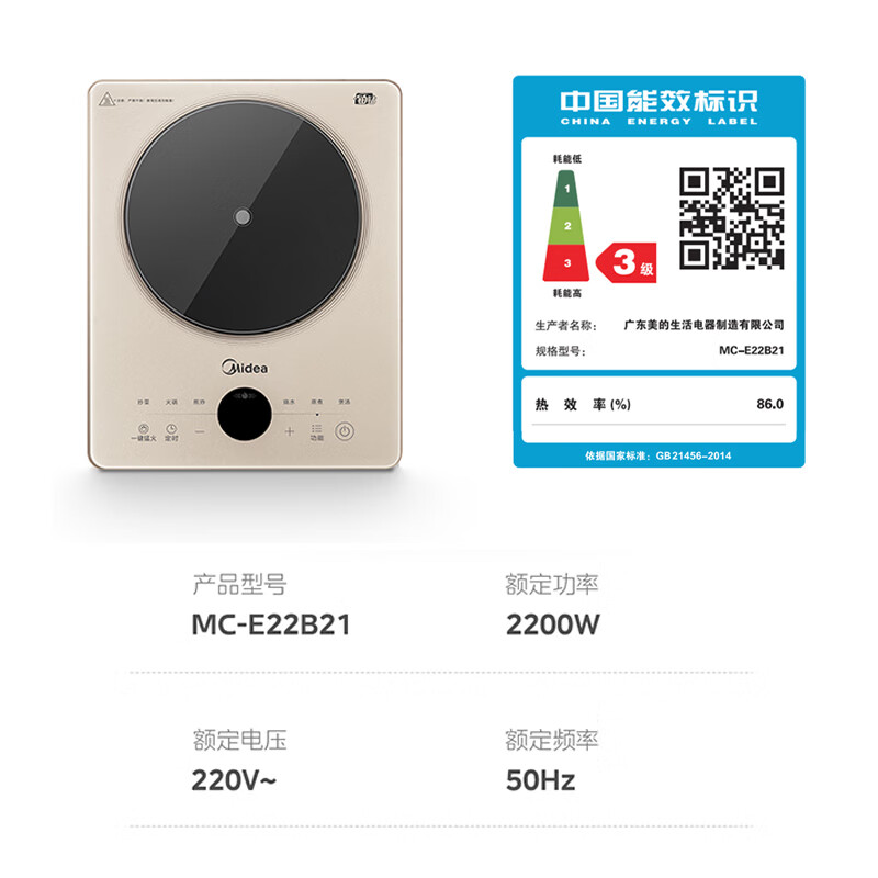 美的 (Midea) MC-E22B21 电磁炉 家用2200W大功率爆炒火锅智能定时多功能玻璃 防水炒菜高清大图