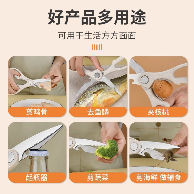 辅食剪刀宝宝专用厨房剪刀不锈钢家用杀鱼食物烤肉剪食用级8177