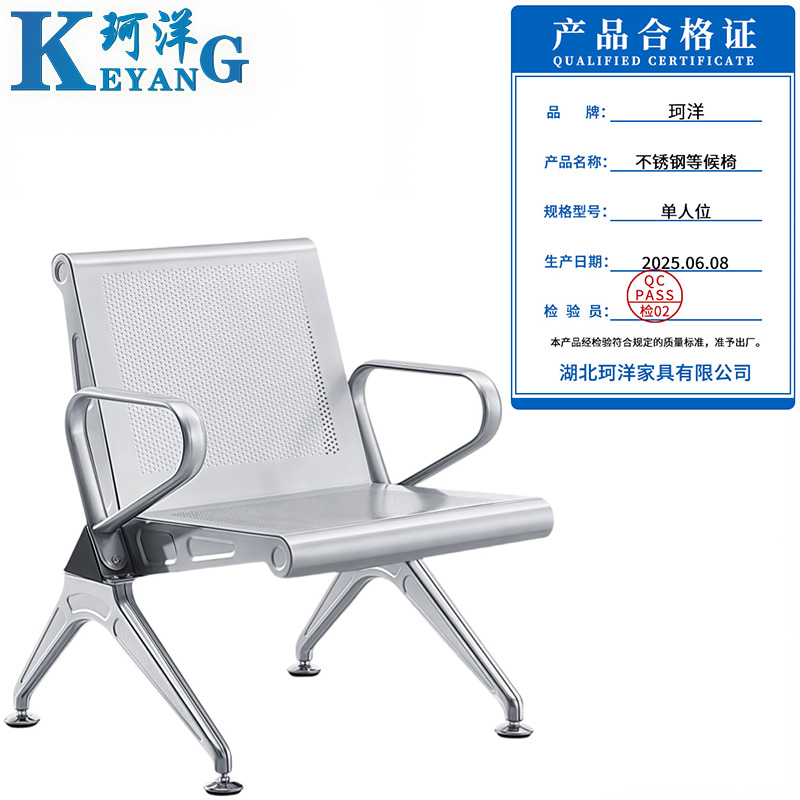 珂洋 不锈钢等候椅 单人位 张高清大图
