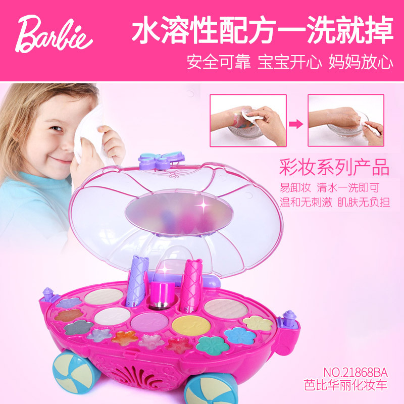 芭比儿童化妆品套装公主彩妆盒女孩口红指甲油生日手提箱 芭比摩登宝贝秀丽手提箱