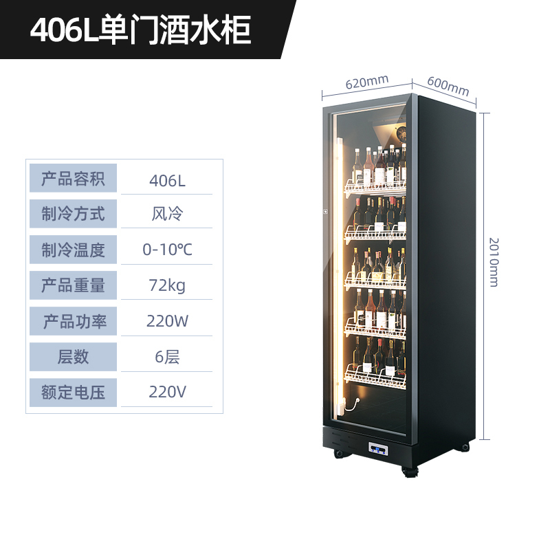 松氏 酒水饮料柜啤酒柜酒吧饮料冷藏柜展示柜冰箱商用超市保鲜柜单门406L加热