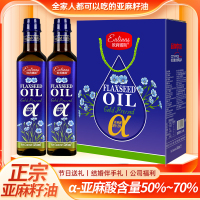 亚麻籽油500mlx2瓶礼盒装冷榨一级食用油