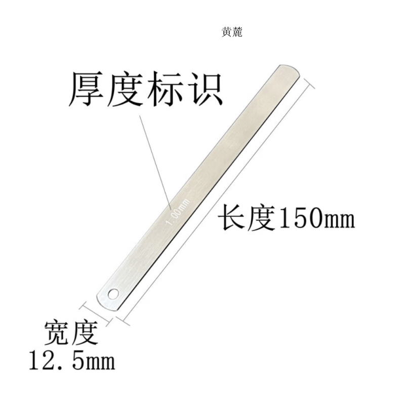 黄麓 塞尺 0.02-1.00mm 把图片