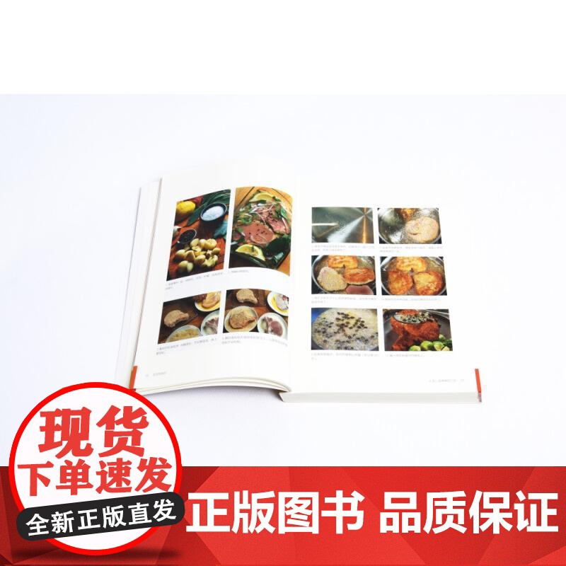 厨艺的常识 料理基础原理 西餐书籍大全制作教程 学做西餐的书 新手学做菜谱书图解食谱书籍美食书高清大图